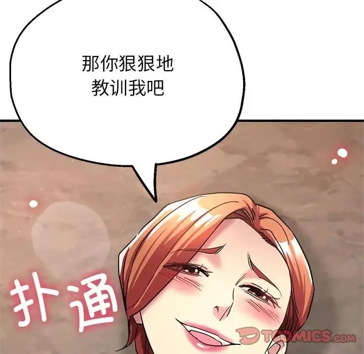 漫画《亲家的女人们》第10话第188张图