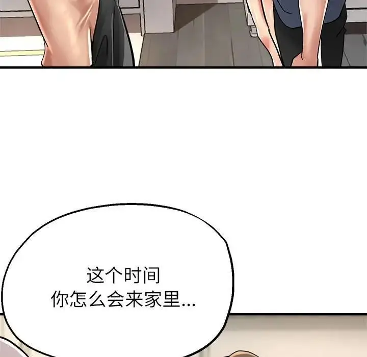 漫画《亲家的女人们》第10话第23张图