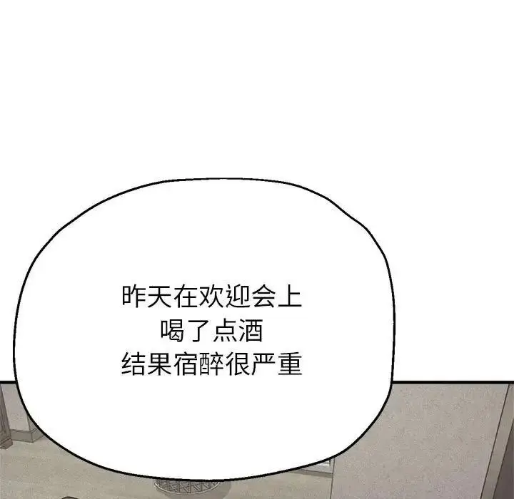 漫画《亲家的女人们》第10话第25张图