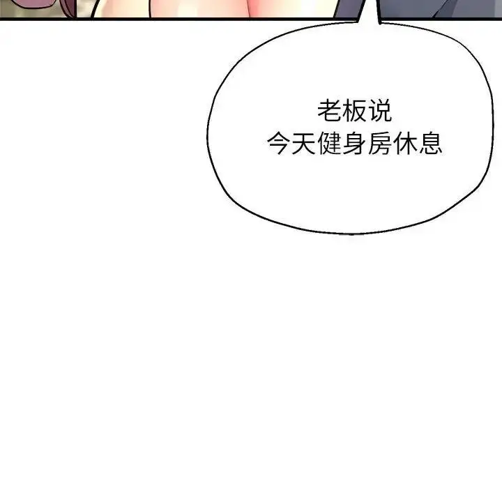 漫画《亲家的女人们》第10话第32张图