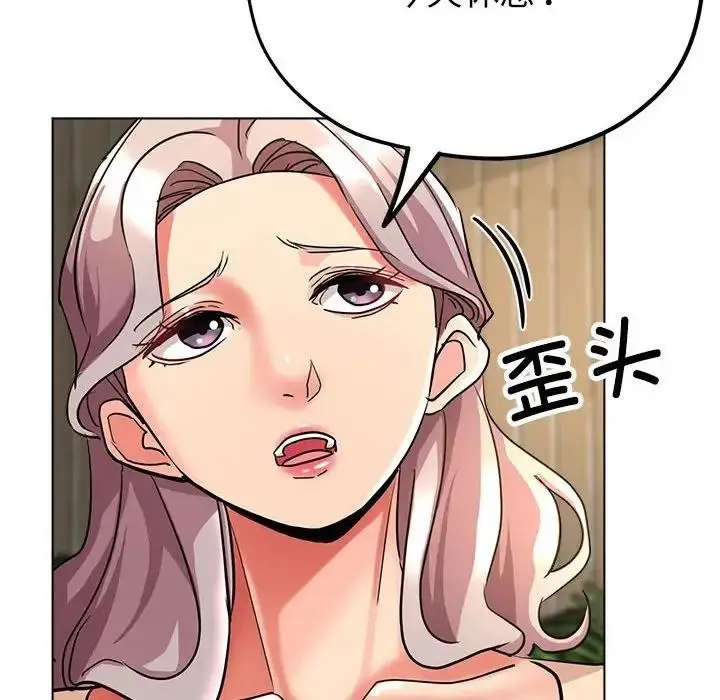 漫画《亲家的女人们》第10话第34张图