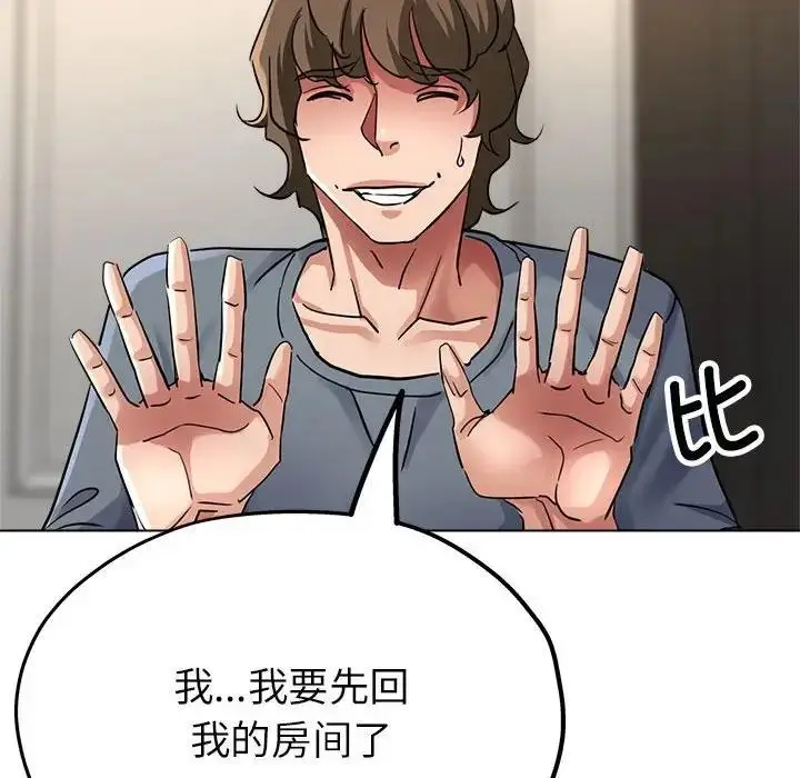 漫画《亲家的女人们》第10话第39张图