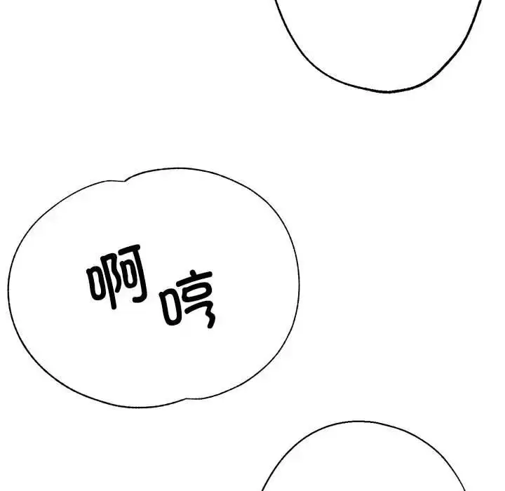 漫画《亲家的女人们》第10话第48张图