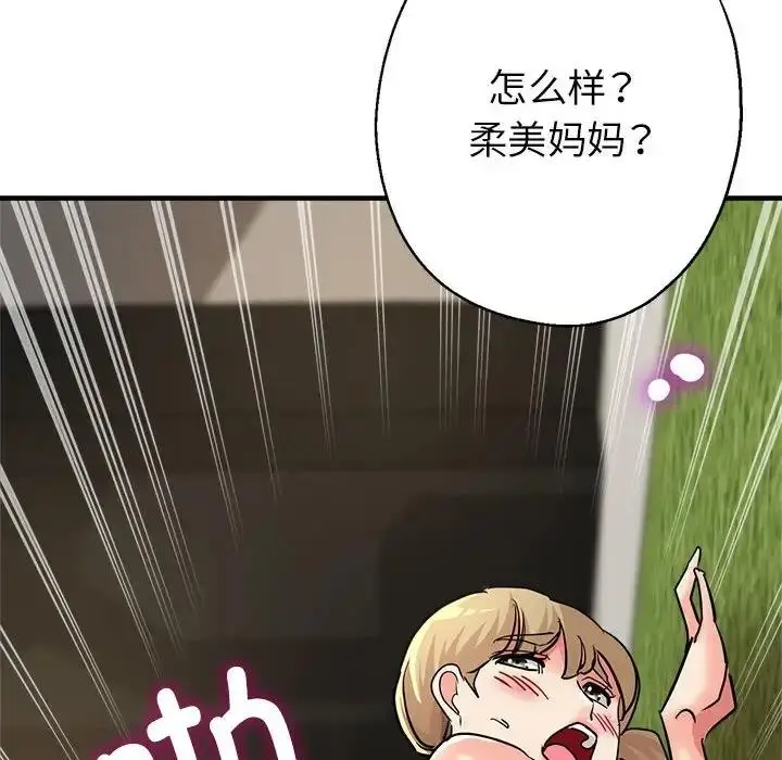 漫画《亲家的女人们》第10话第49张图