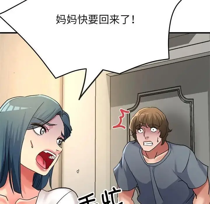 漫画《亲家的女人们》第10话第5张图