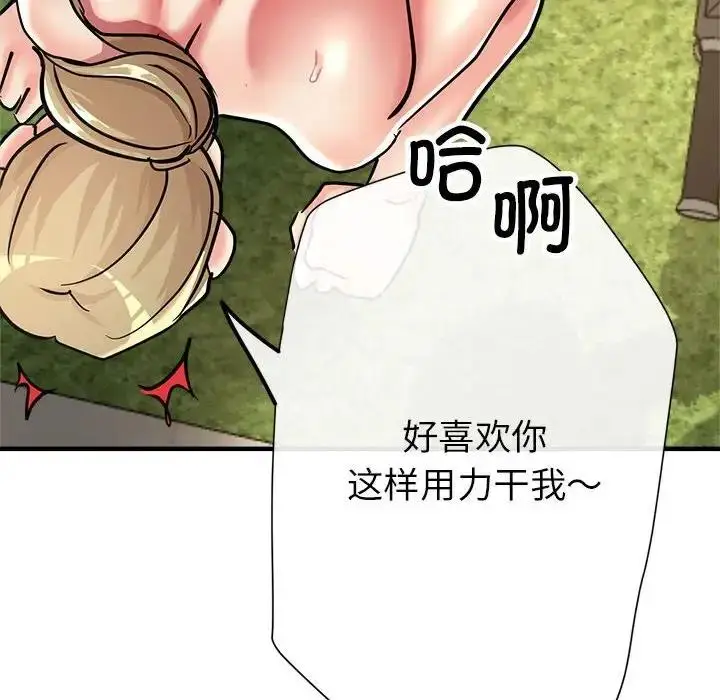 漫画《亲家的女人们》第10话第55张图