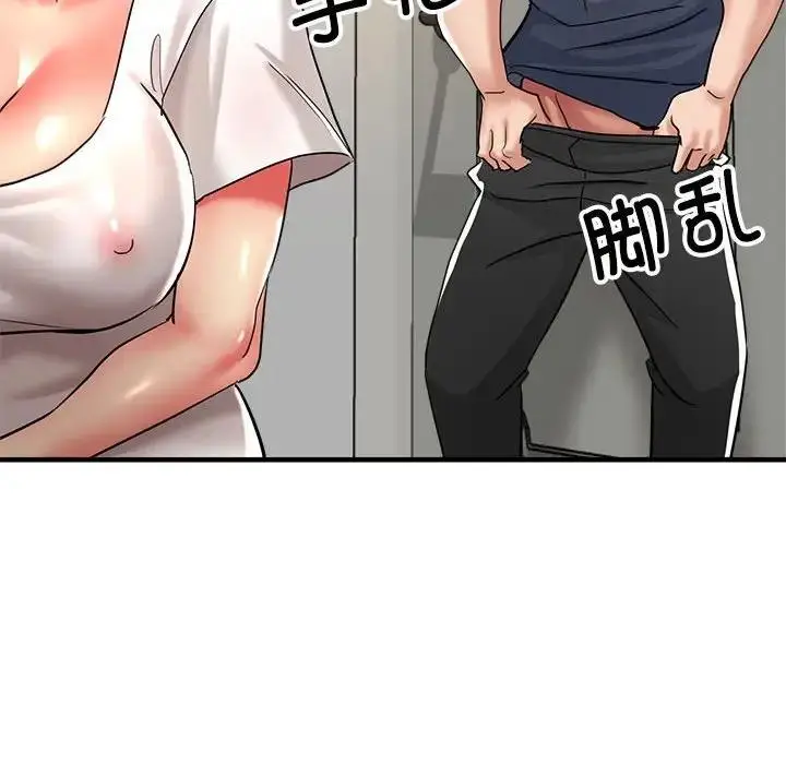 漫画《亲家的女人们》第10话第6张图