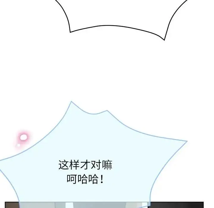 漫画《亲家的女人们》第10话第69张图