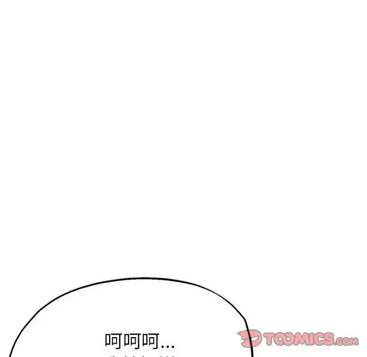 漫画《亲家的女人们》第10话第84张图