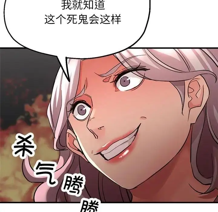 漫画《亲家的女人们》第10话第85张图