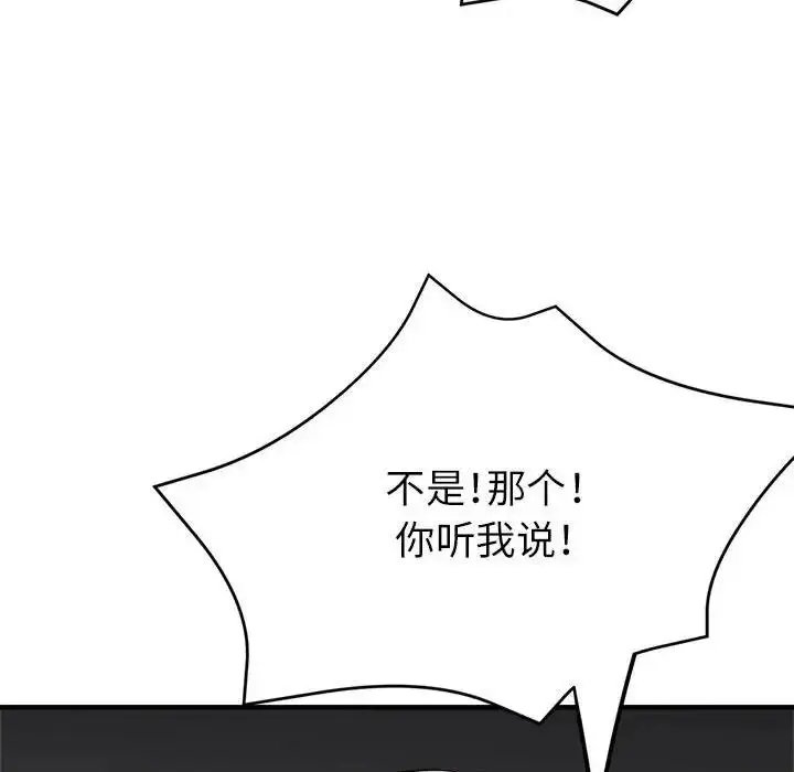 漫画《亲家的女人们》第10话第91张图