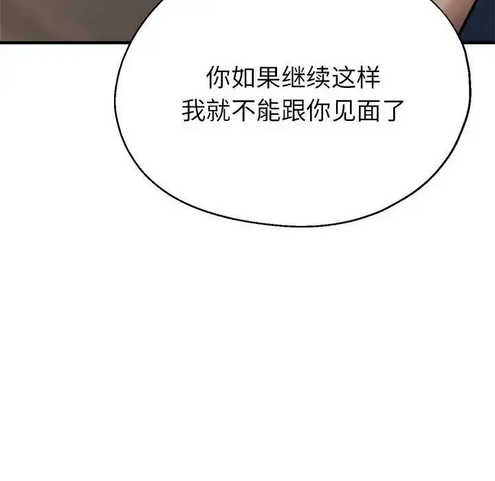 漫画《亲家的女人们》第11话第10张图