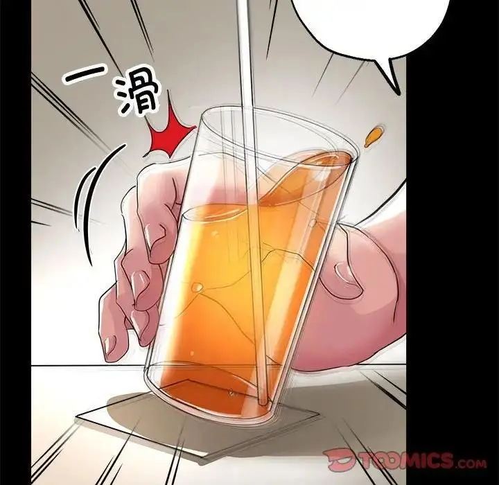 漫画《亲家的女人们》第11话第108张图