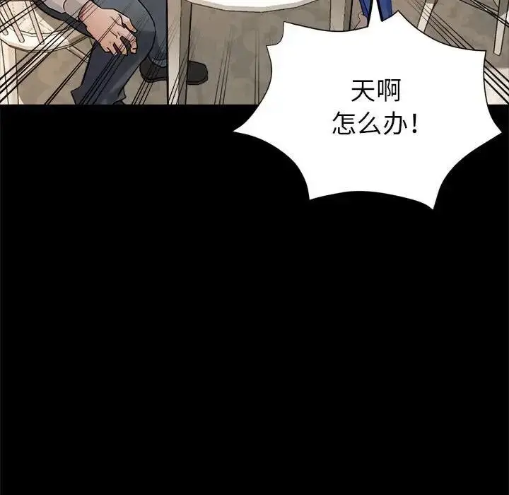 漫画《亲家的女人们》第11话第111张图