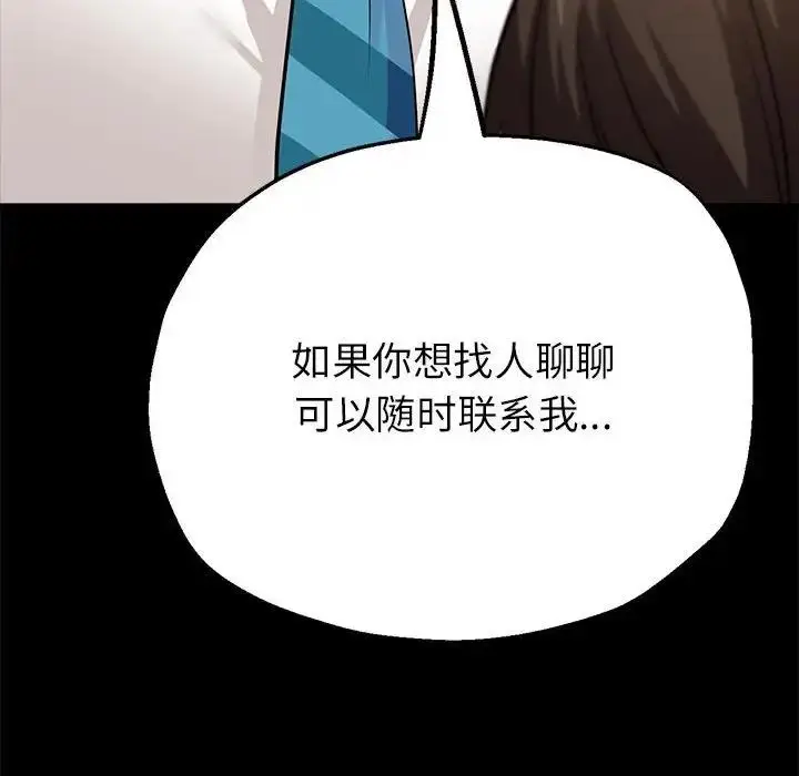漫画《亲家的女人们》第11话第125张图