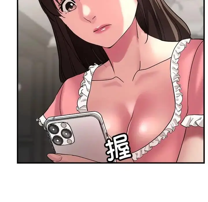 漫画《亲家的女人们》第11话第133张图