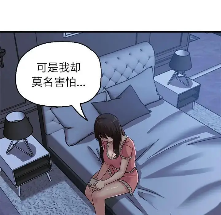 漫画《亲家的女人们》第11话第135张图