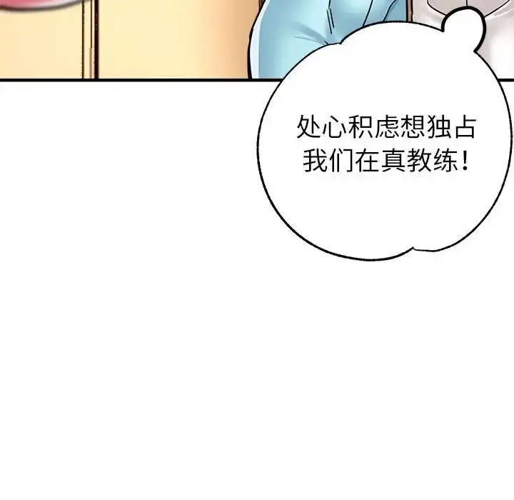 漫画《亲家的女人们》第11话第154张图