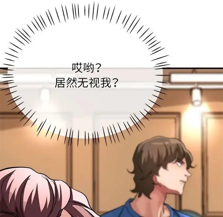 漫画《亲家的女人们》第11话第158张图