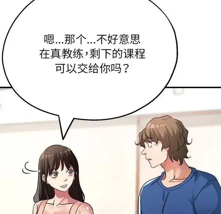 漫画《亲家的女人们》第11话第163张图