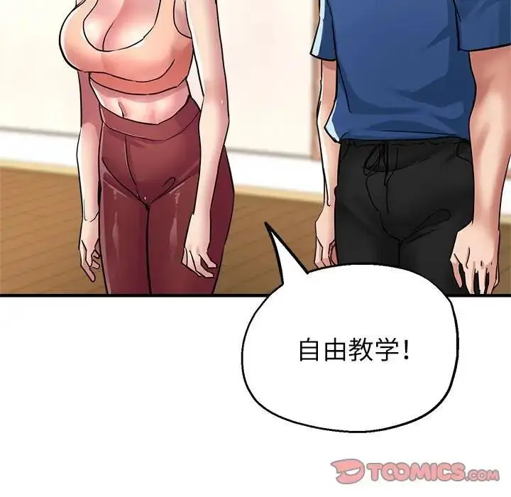 漫画《亲家的女人们》第11话第164张图
