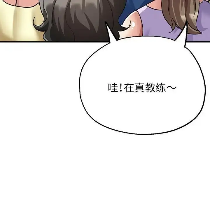 漫画《亲家的女人们》第11话第167张图