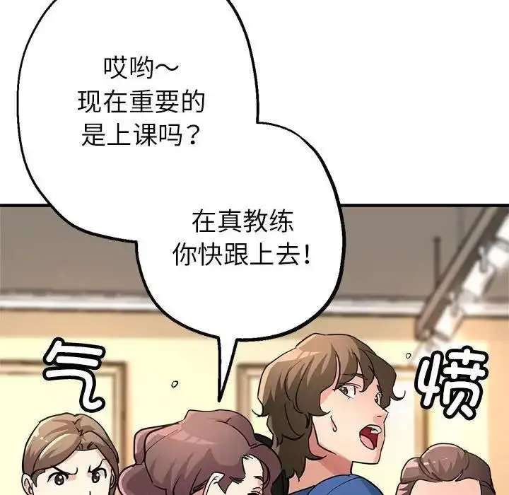 漫画《亲家的女人们》第11话第171张图