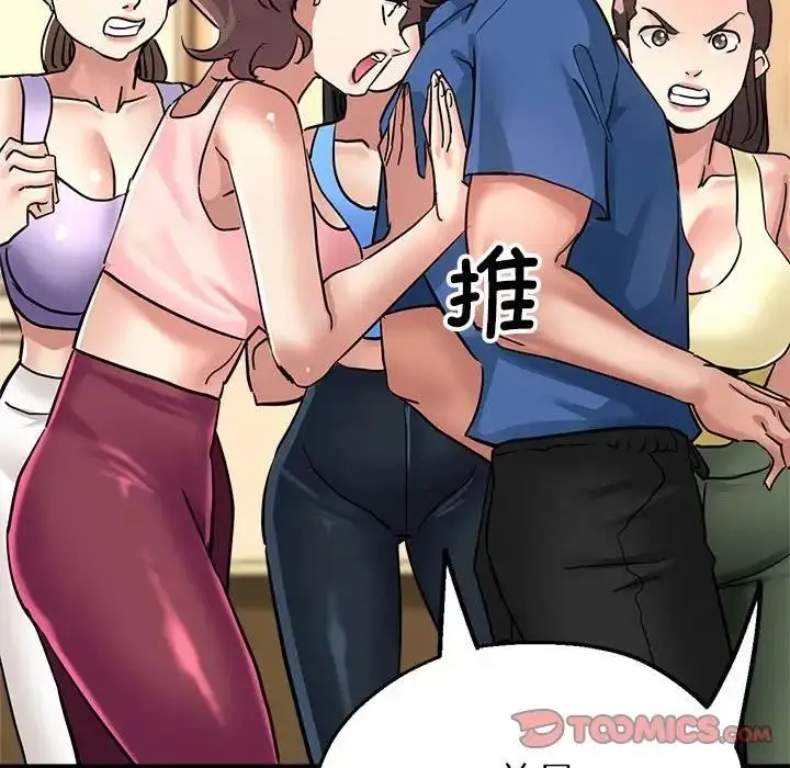 漫画《亲家的女人们》第11话第172张图