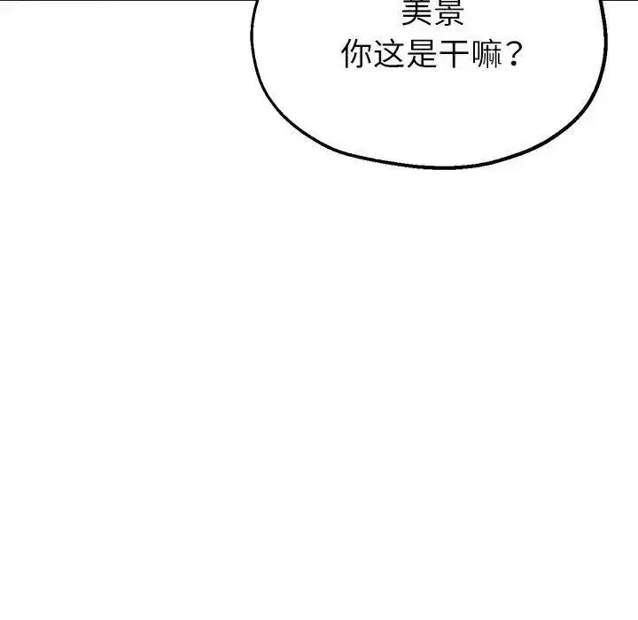 漫画《亲家的女人们》第11话第173张图
