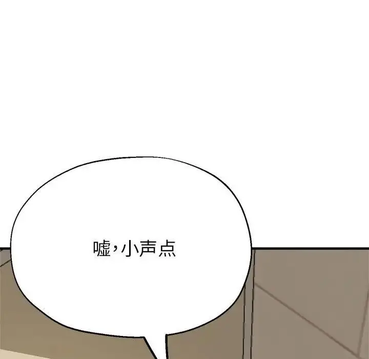 漫画《亲家的女人们》第11话第178张图
