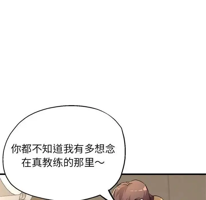 漫画《亲家的女人们》第11话第187张图