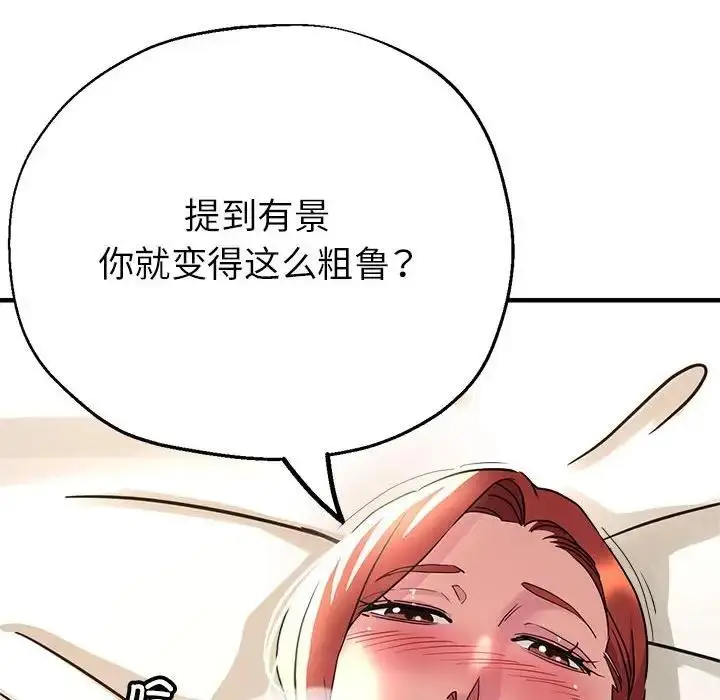 漫画《亲家的女人们》第11话第30张图