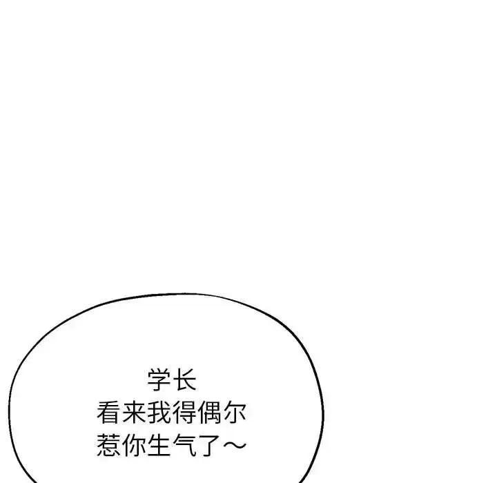漫画《亲家的女人们》第11话第33张图