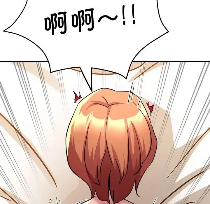 漫画《亲家的女人们》第11话第43张图