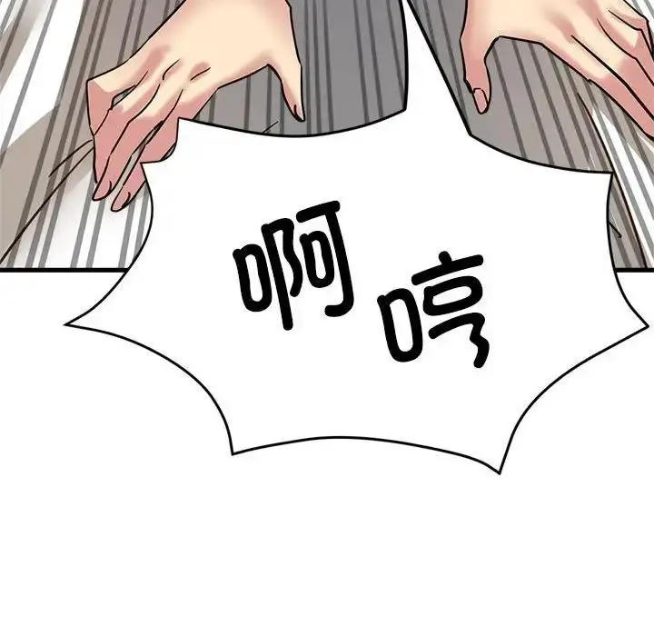 漫画《亲家的女人们》第11话第50张图