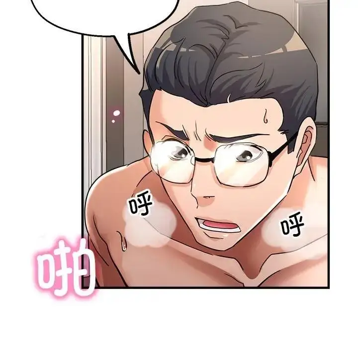 漫画《亲家的女人们》第11话第54张图
