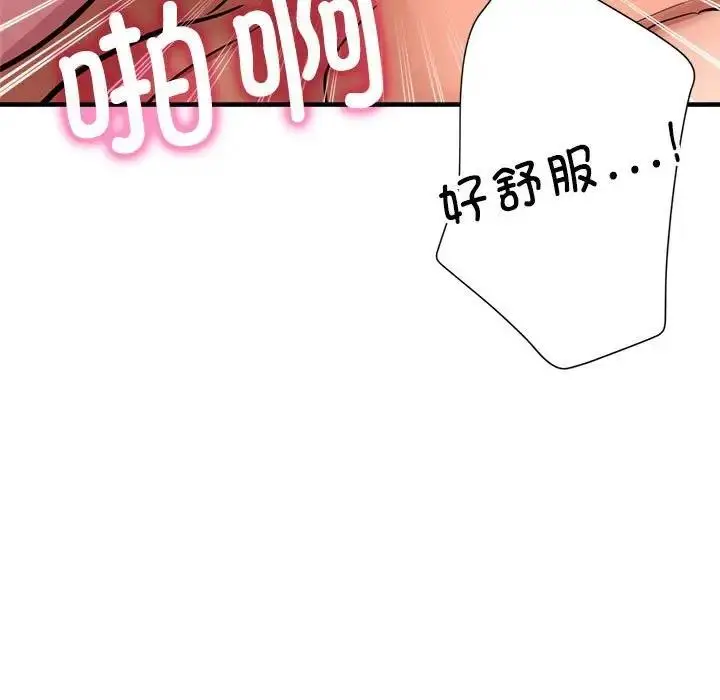 漫画《亲家的女人们》第11话第57张图