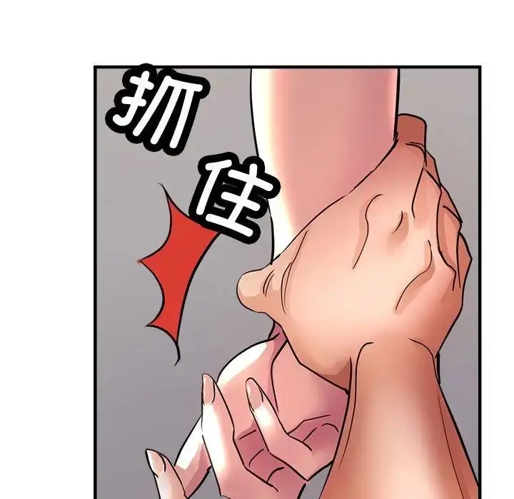 漫画《亲家的女人们》第11话第63张图