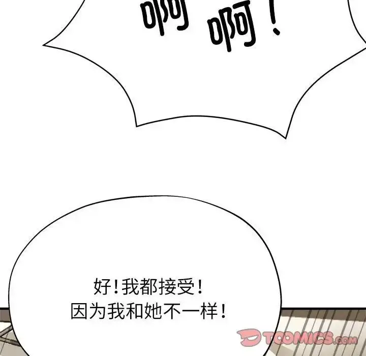 漫画《亲家的女人们》第11话第68张图