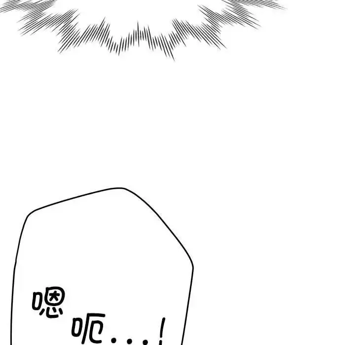 漫画《亲家的女人们》第11话第75张图