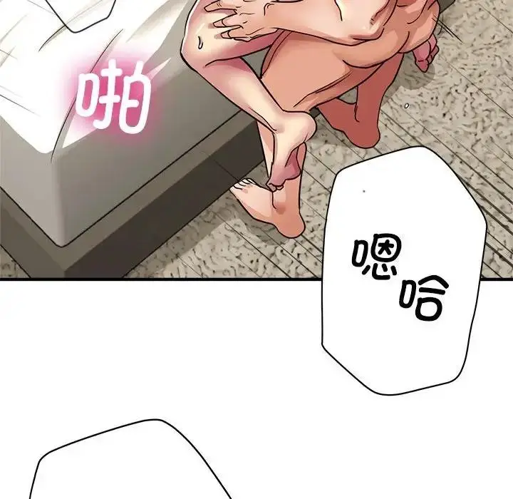 漫画《亲家的女人们》第11话第80张图
