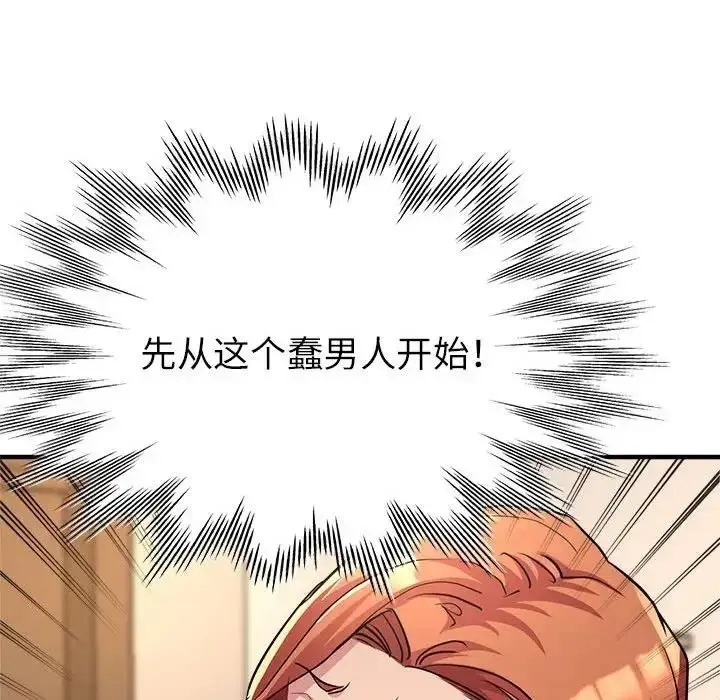 漫画《亲家的女人们》第11话第85张图