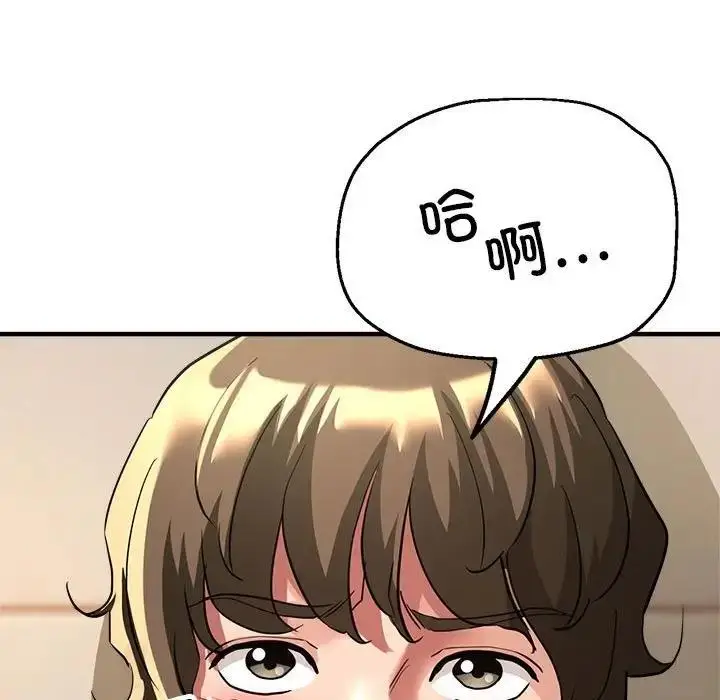 漫画《亲家的女人们》第12话第11张图