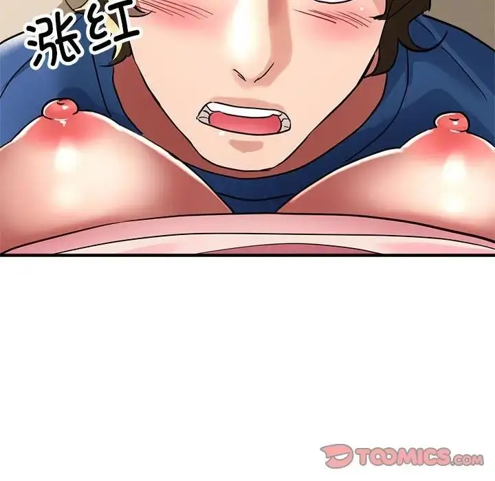 漫画《亲家的女人们》第12话第12张图