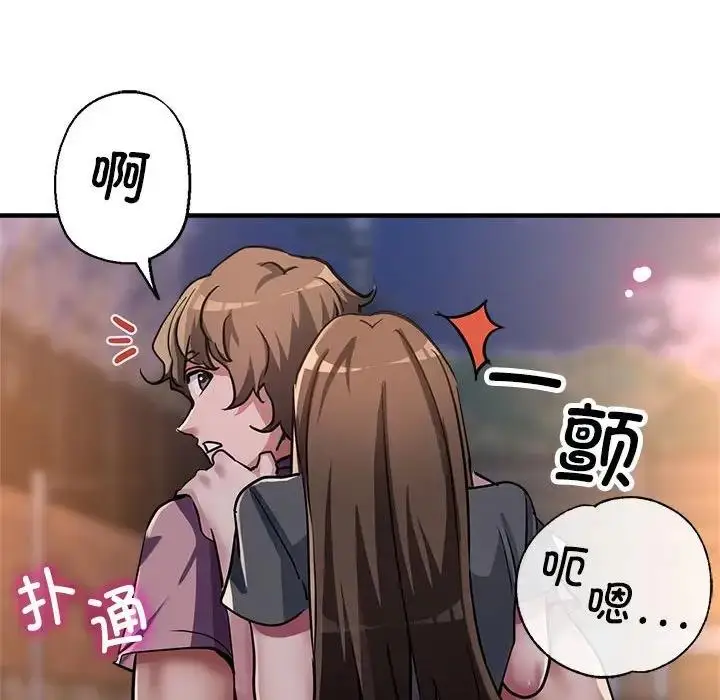 漫画《亲家的女人们》第12话第131张图