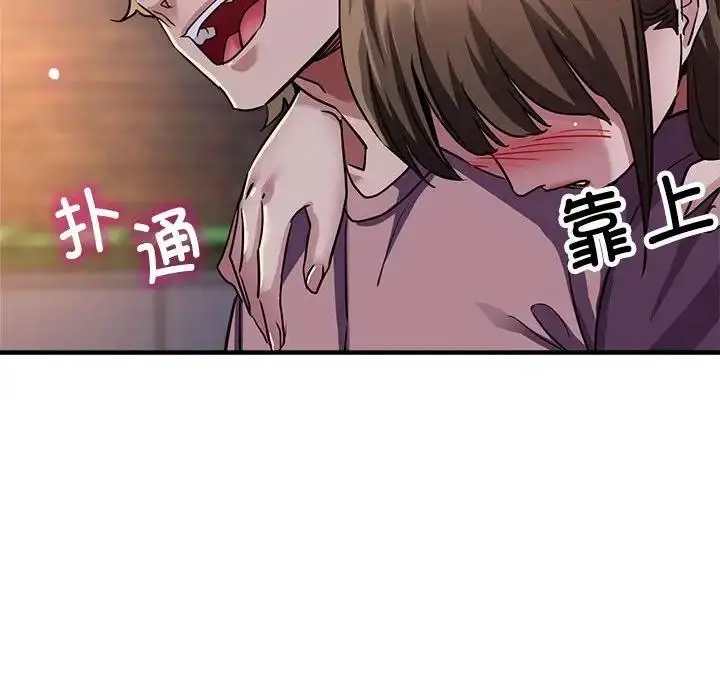 漫画《亲家的女人们》第12话第134张图