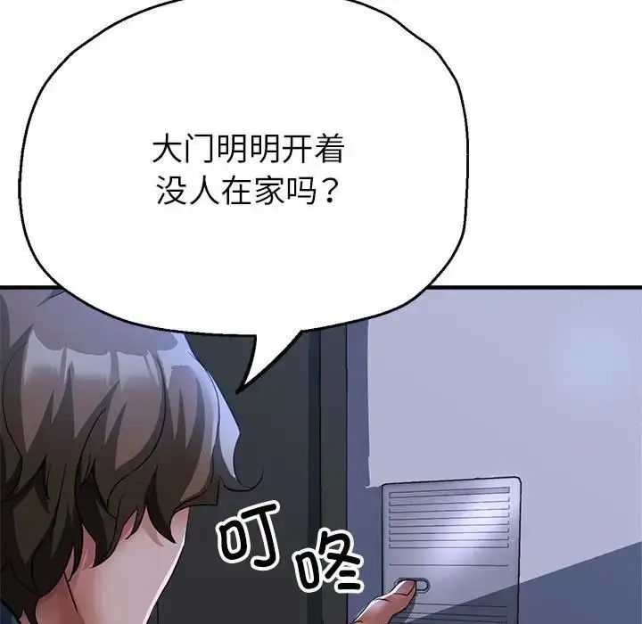 漫画《亲家的女人们》第12话第140张图