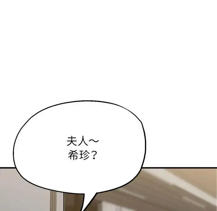 漫画《亲家的女人们》第12话第152张图