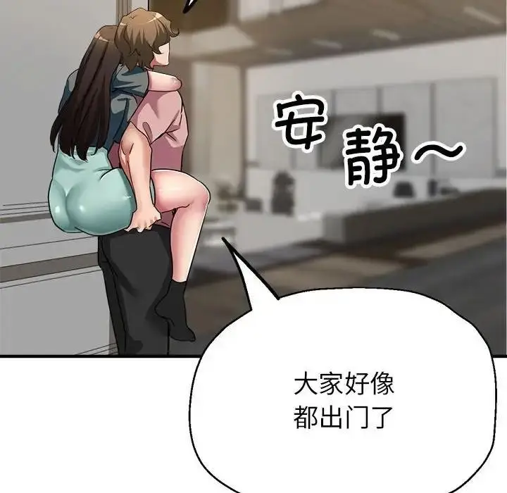 漫画《亲家的女人们》第12话第153张图