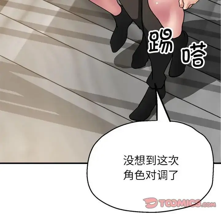 漫画《亲家的女人们》第12话第156张图